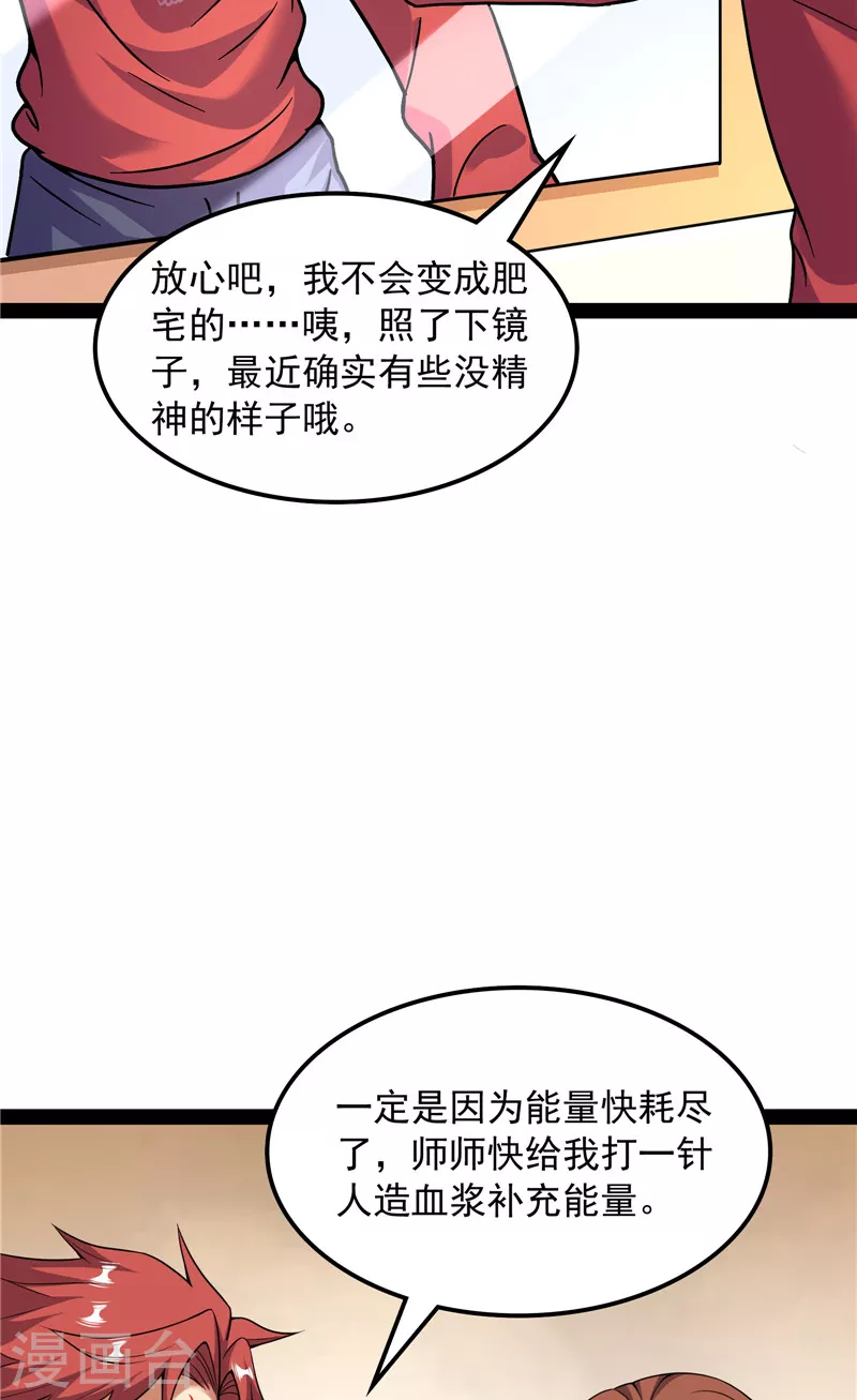 第75话 水晶吧的神鵰侠侣5
