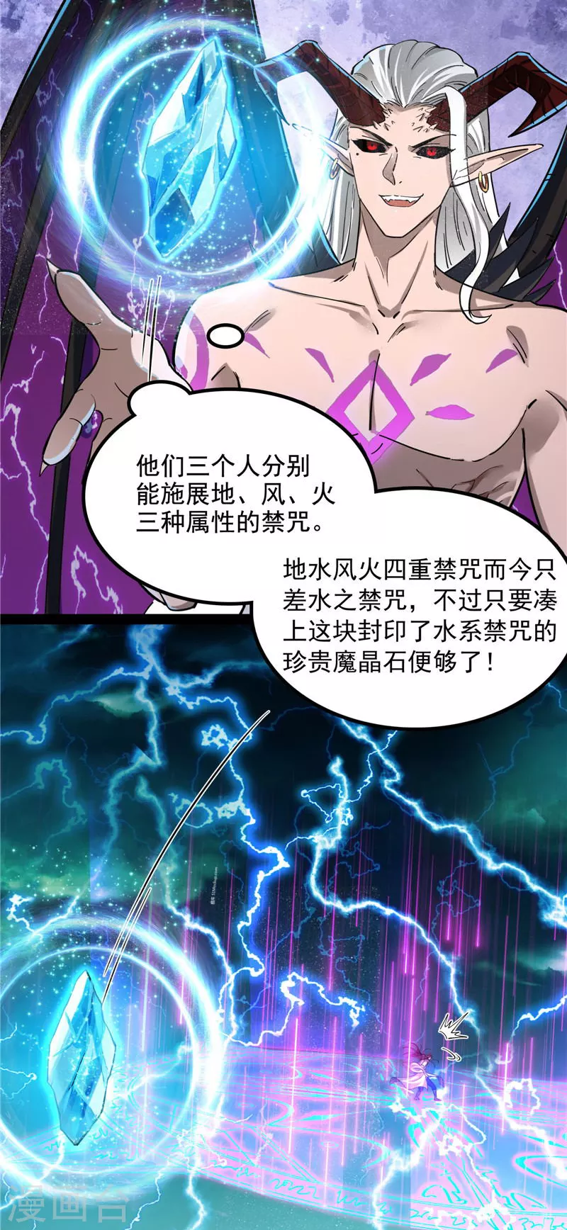第34话 四重禁咒除酆都34