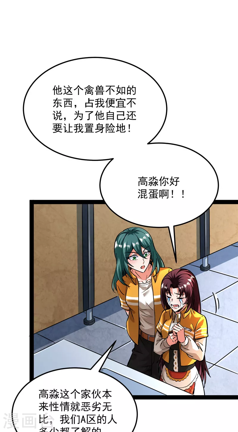 第118话 咸鱼和蜥蜴人56