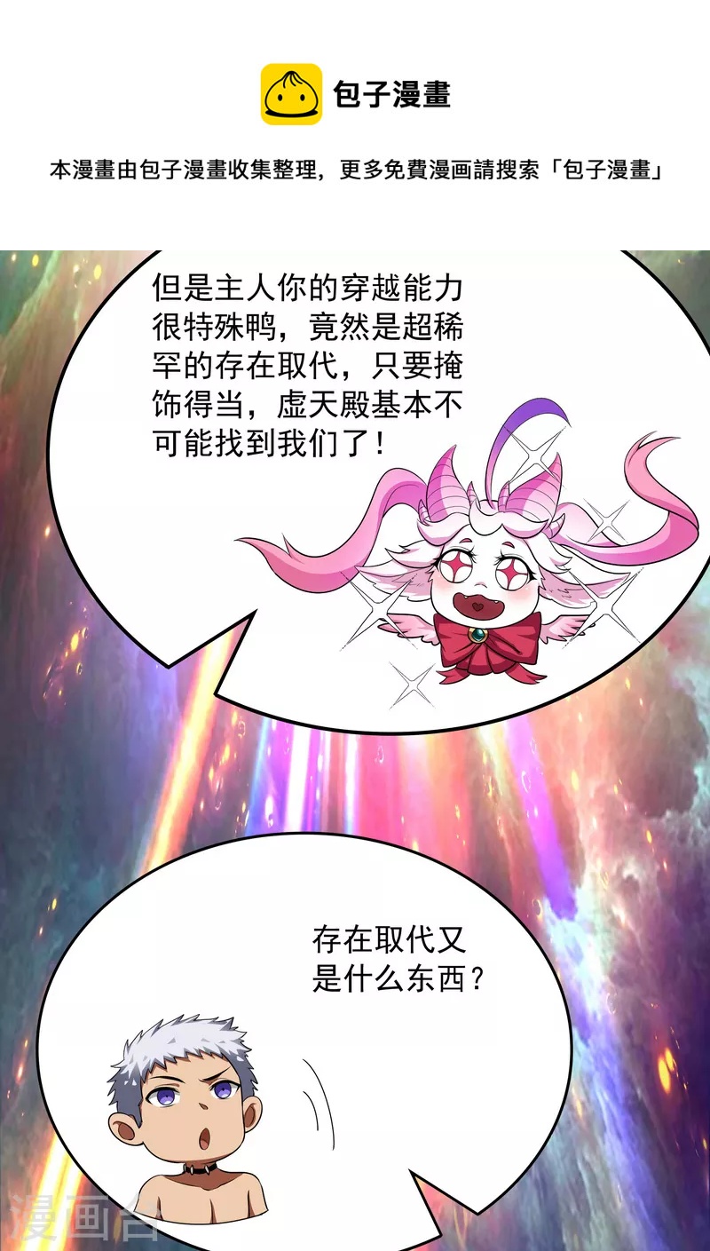 第6话 囡囡和脱离世界52
