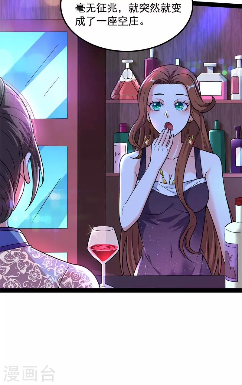 第77话 五星连珠，补天镜现50