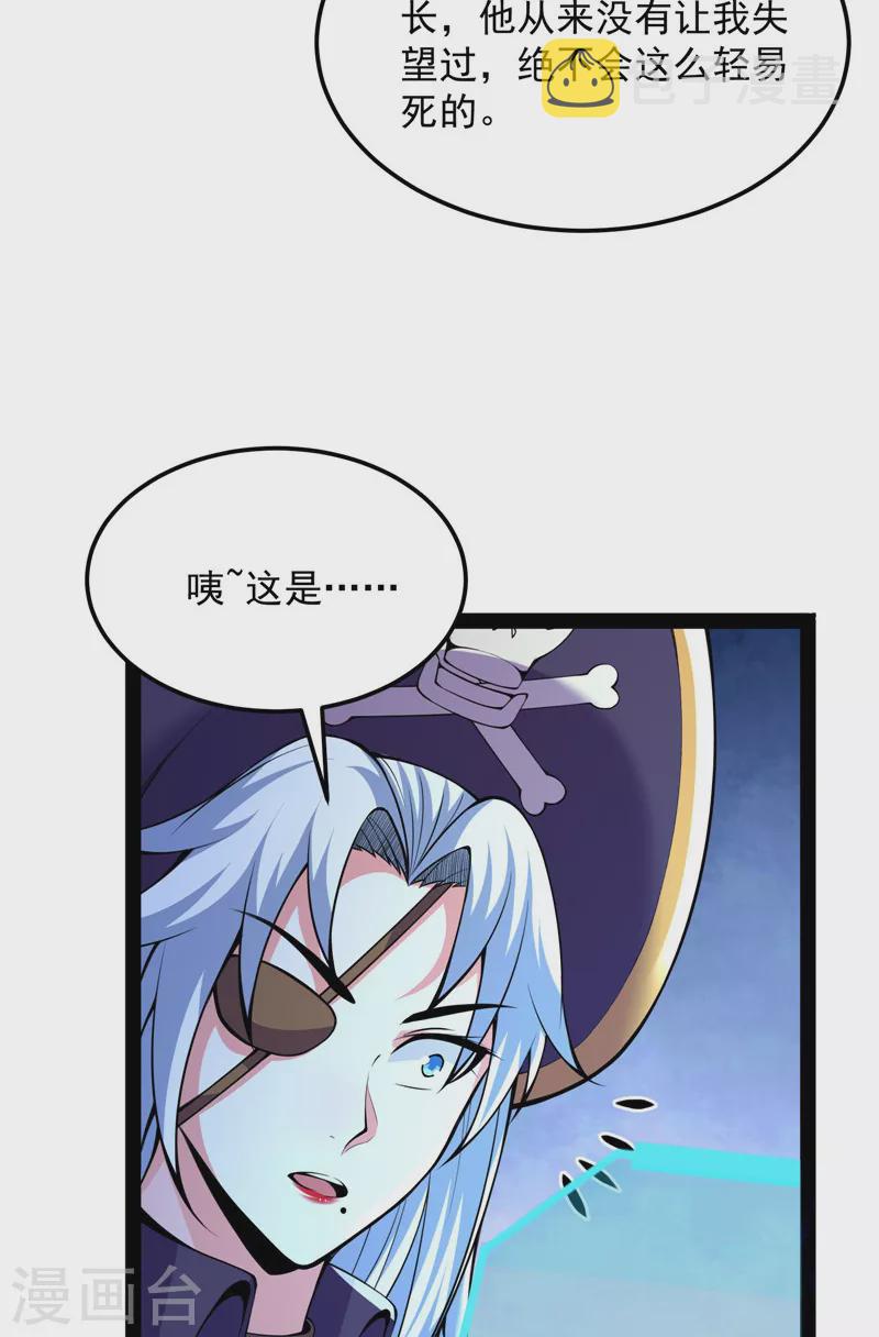 第92话 对手难缠，队友不猪9