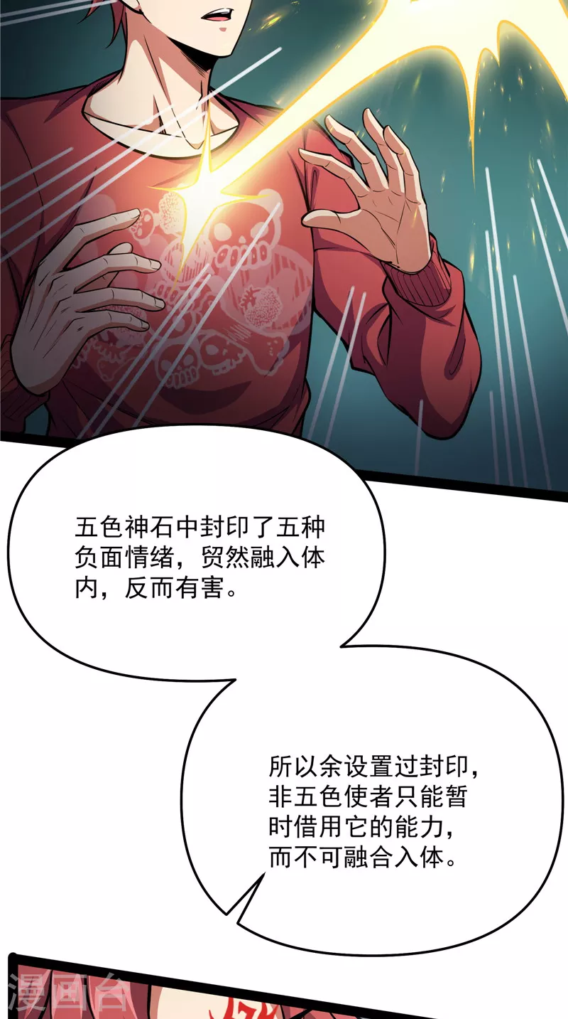 第103话 有缘再见，蝴蝶！30