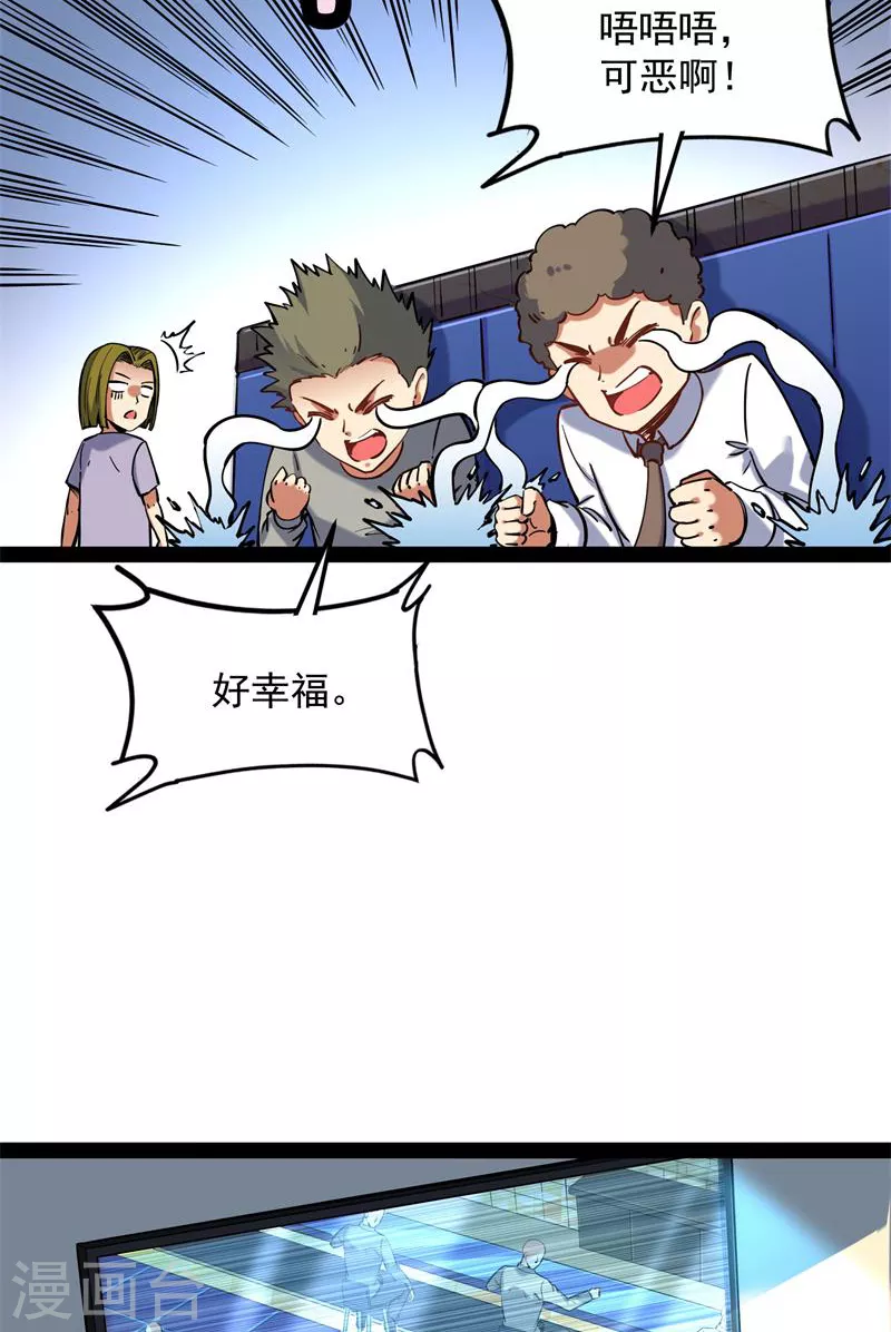 第83话 女仆酒吧53