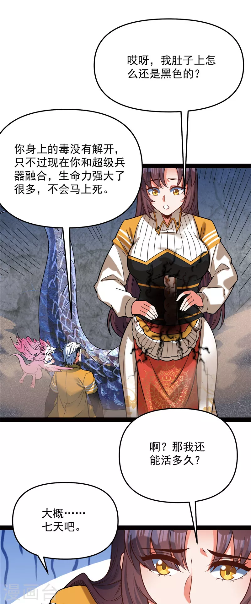 第127话 爱丽丝的变异51