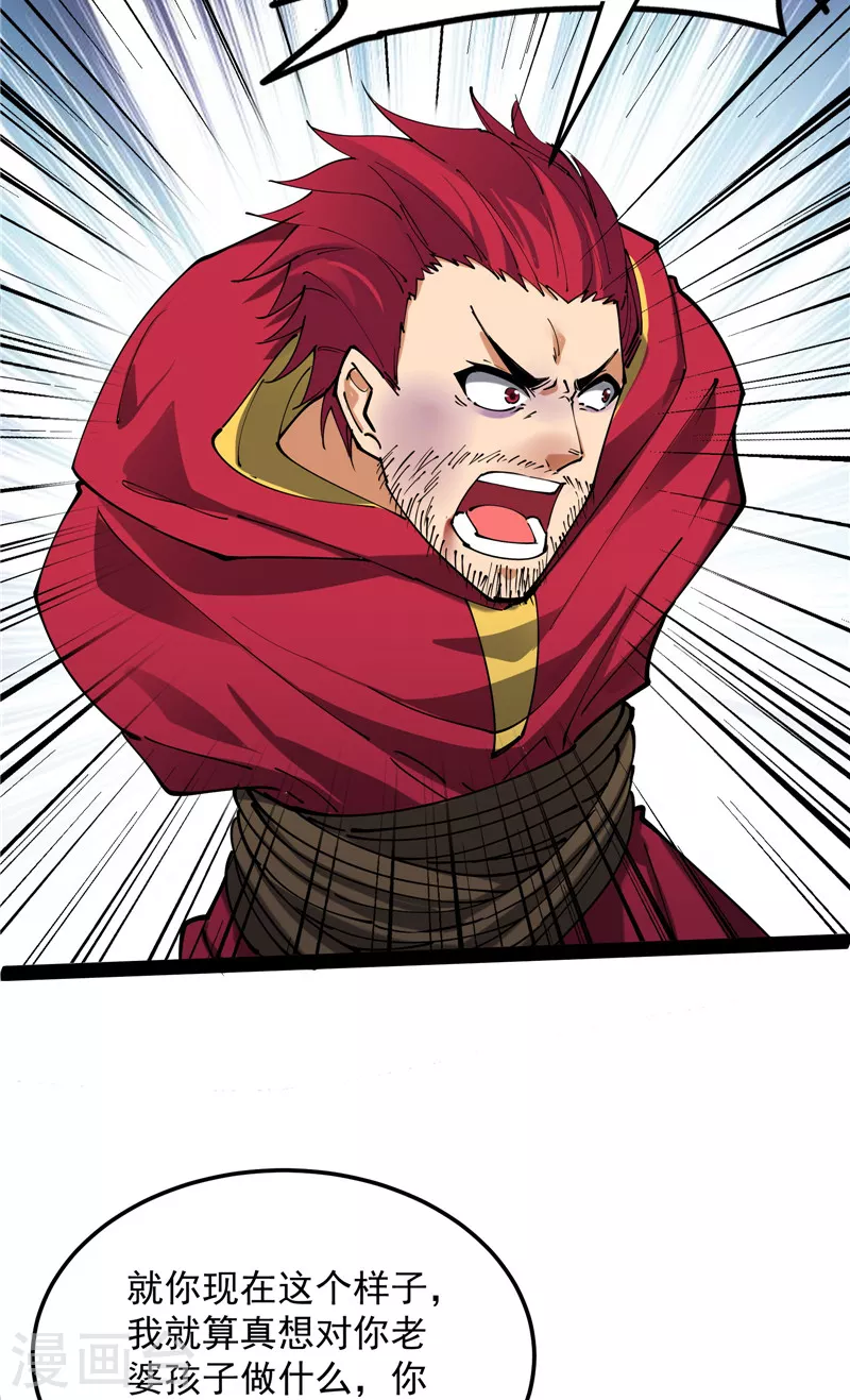 第88话 走夫人路线20