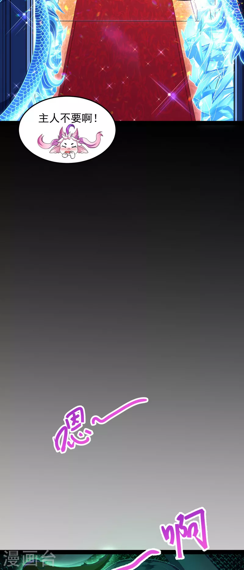 第7话 开局鞭挞聂小倩43