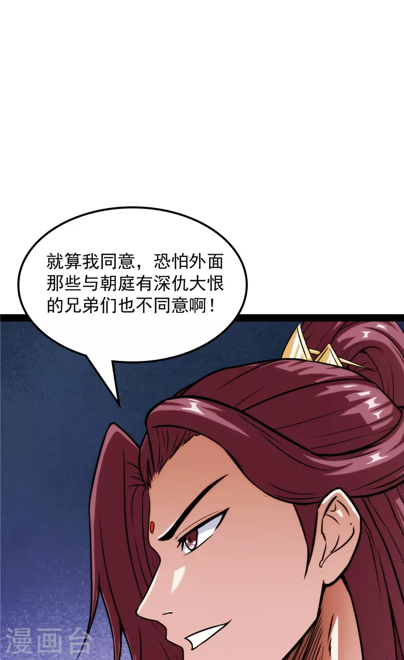 第63话 树人大军叛变？47