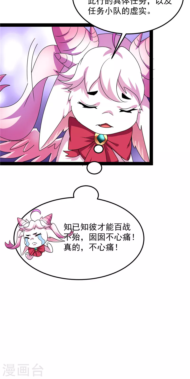 第29话 勇者斗恶龙小队17
