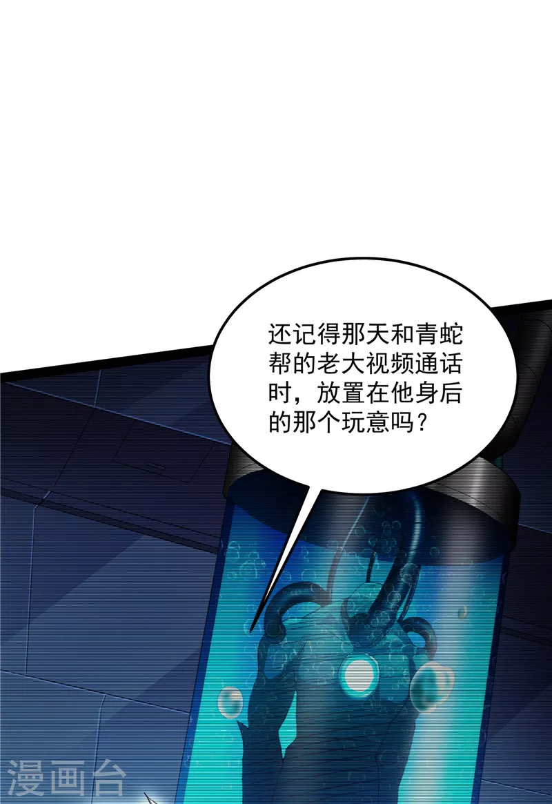 第124话 爱丽丝的天命任务7