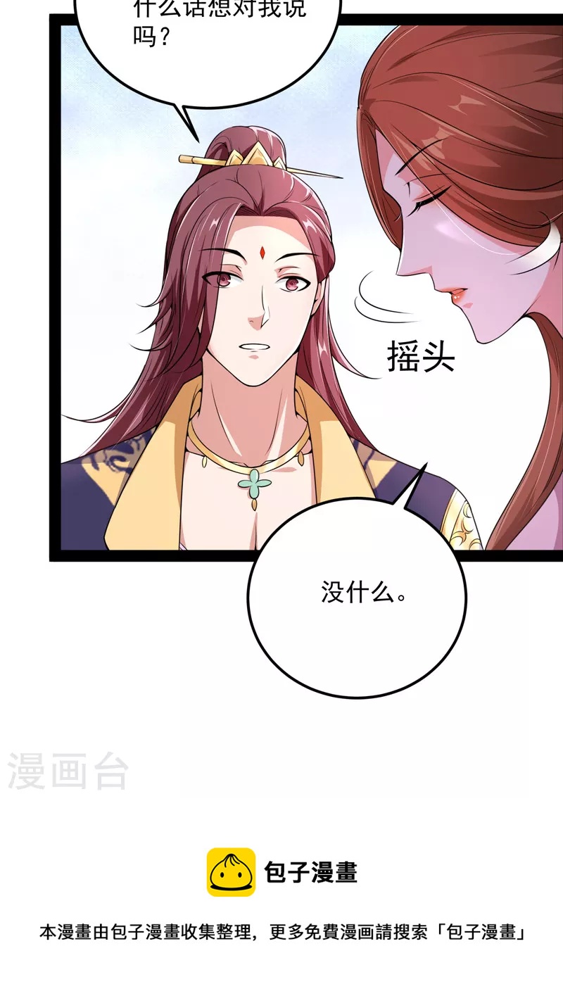 第57话 高淼身边第一宠之争36
