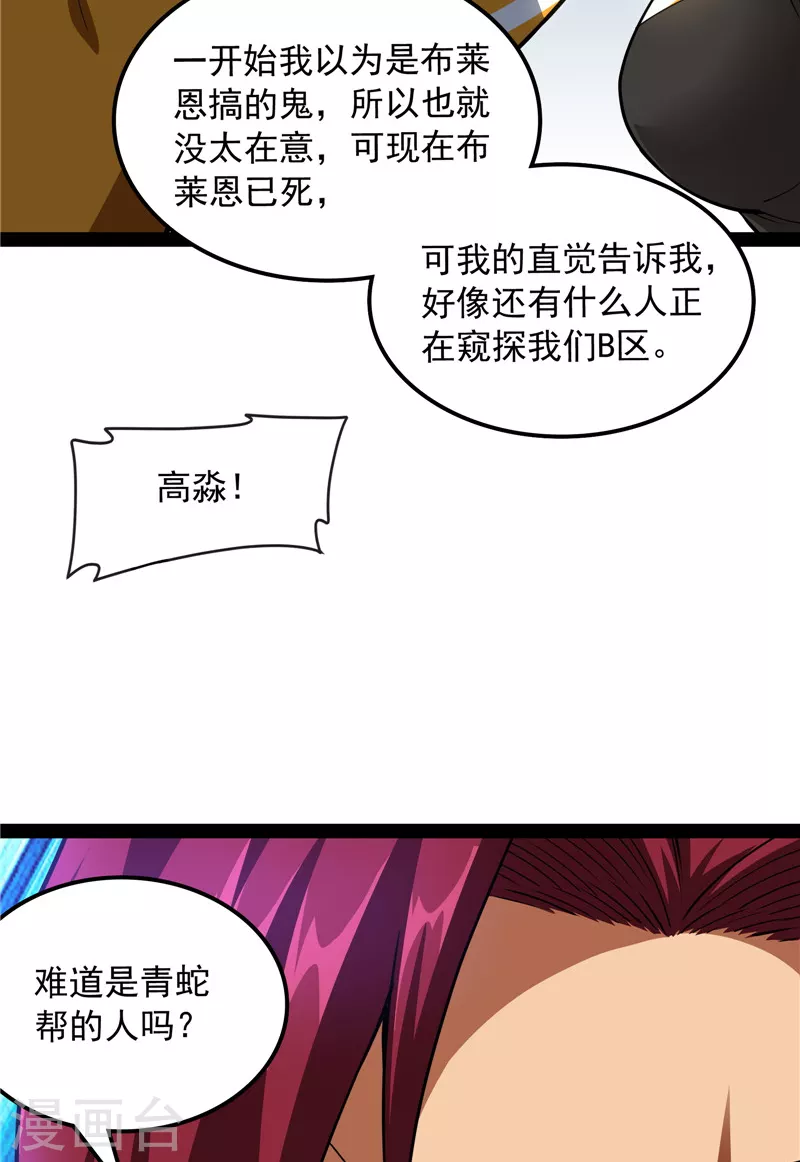 第116话 偷窥无罪33