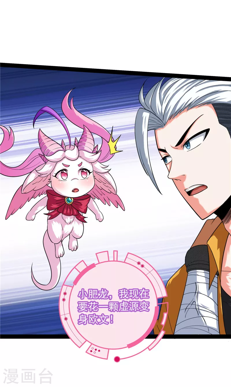 第113话 全是垃圾！27