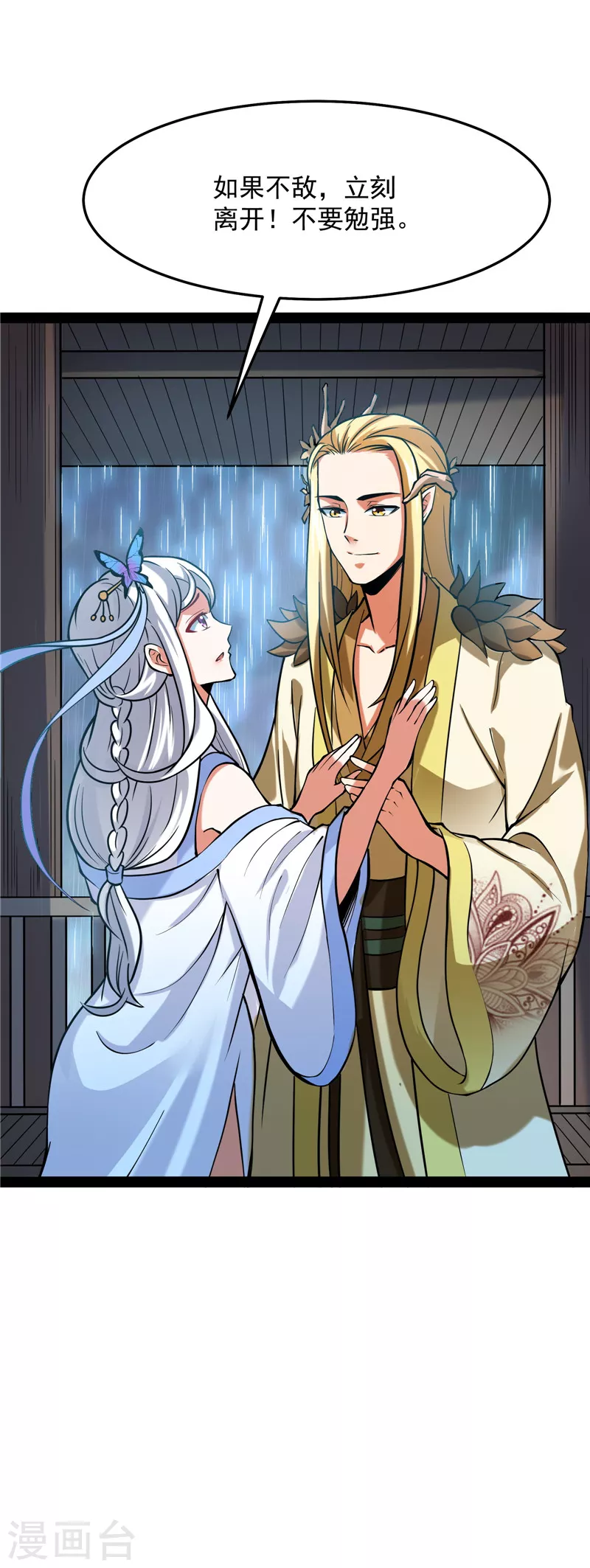 第28话 前所未有的大敌50
