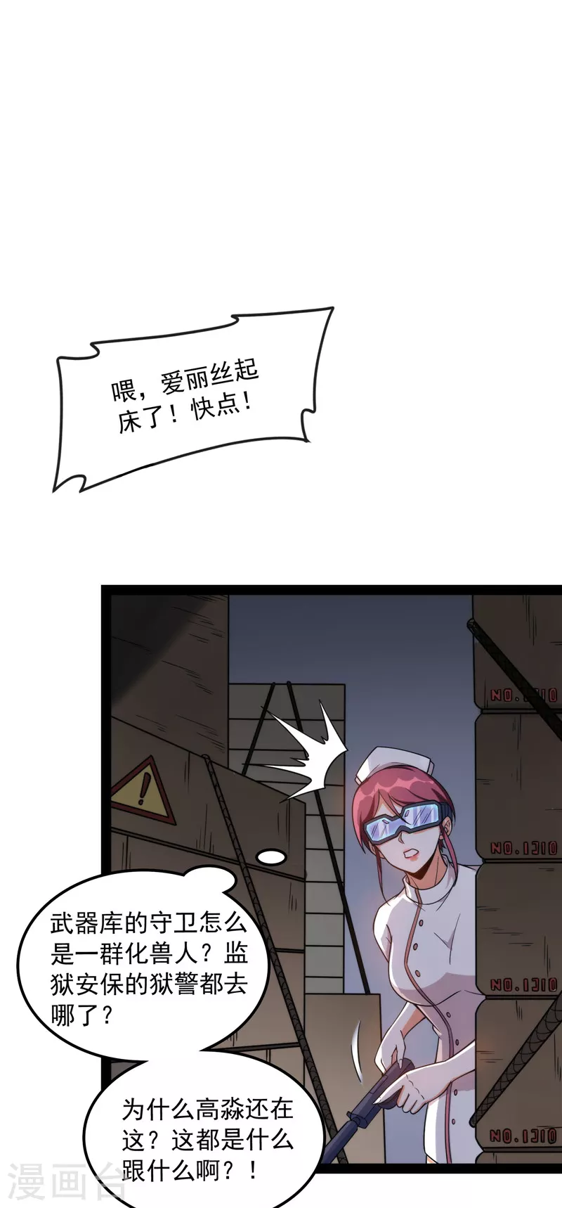 第120话 暗度陈仓，直捣黄龙58