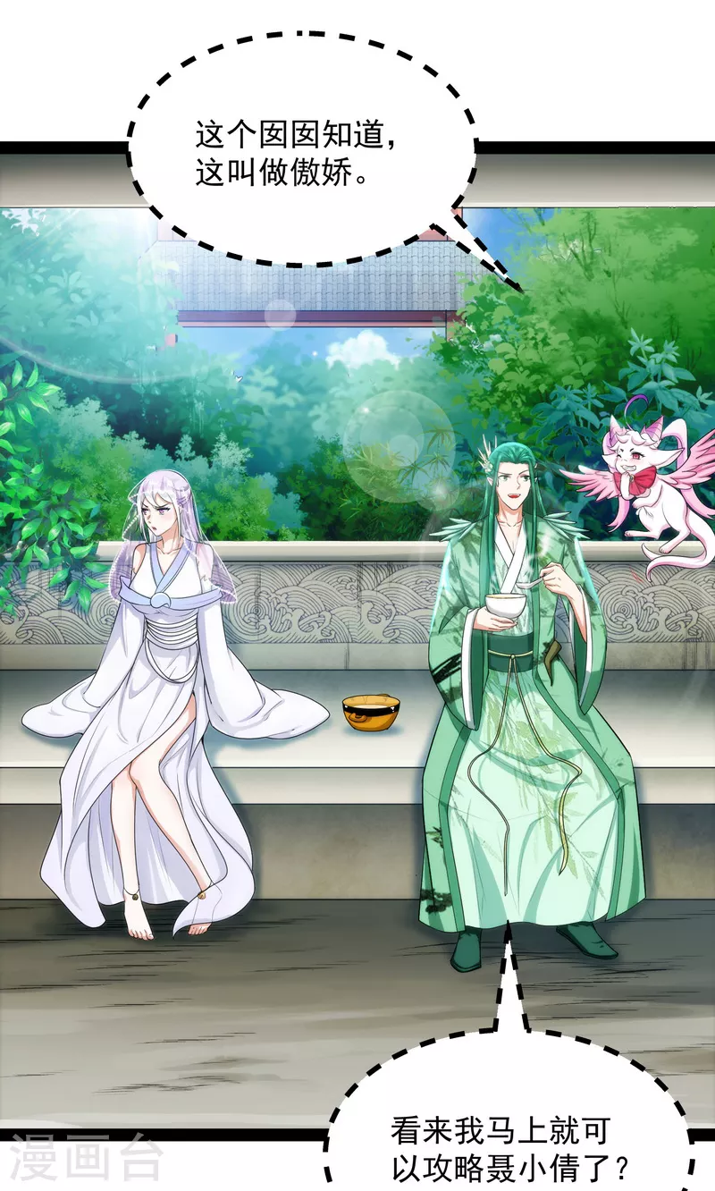 第14话 聂小倩：姥爷，喝汤了！15