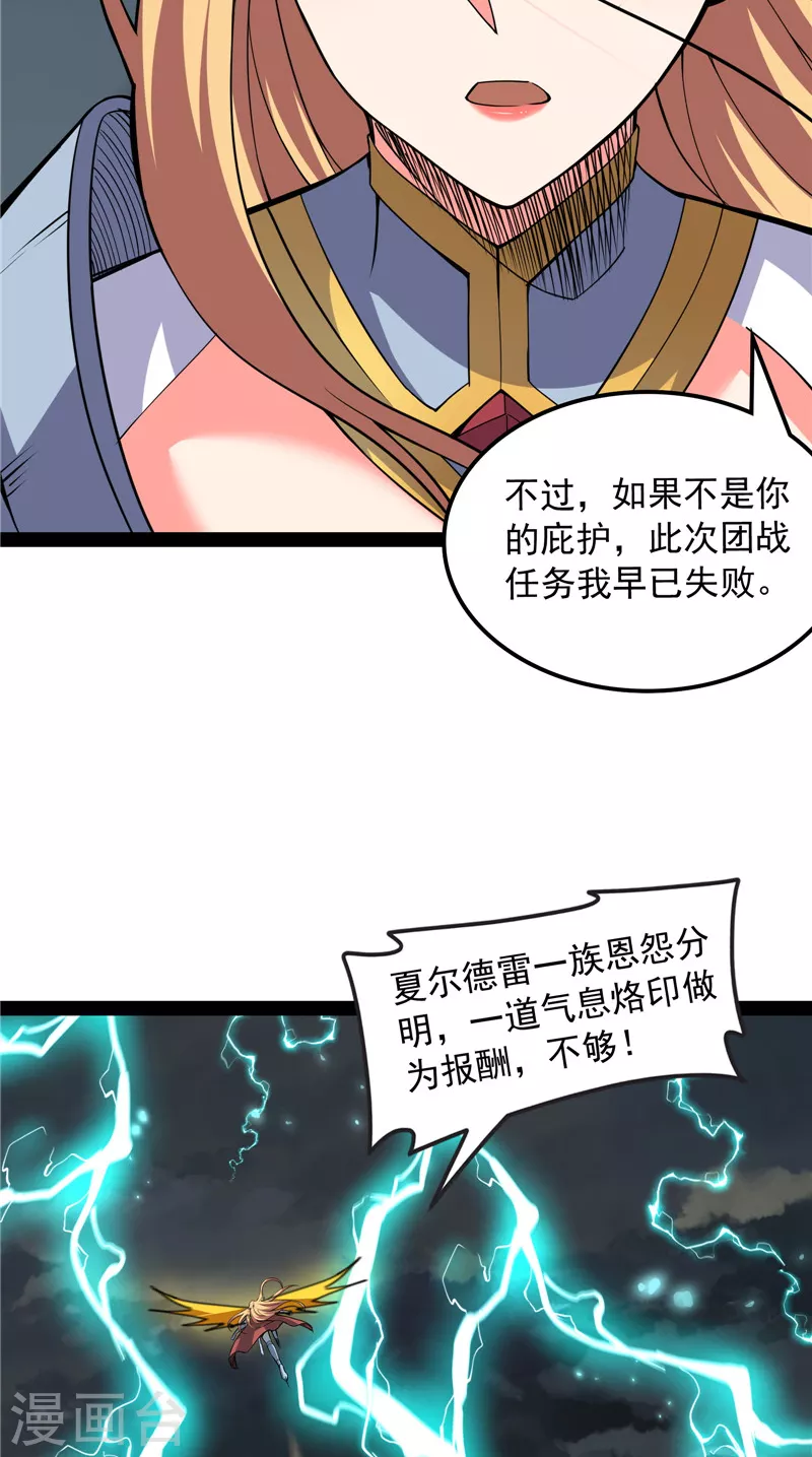第100话 双强战女娲23