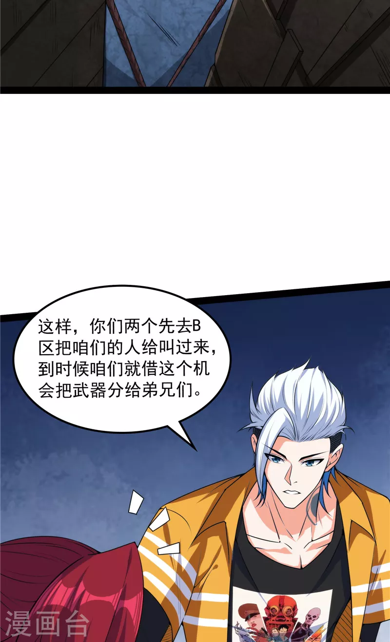 第121话 废物利用3
