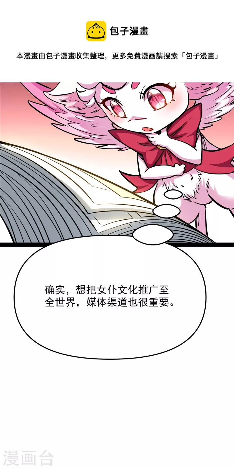 第84话 爲全世界奉上女仆文化60