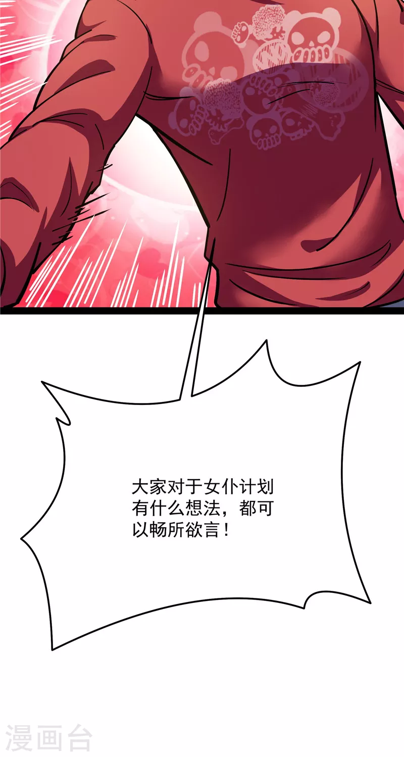 第84话 爲全世界奉上女仆文化55