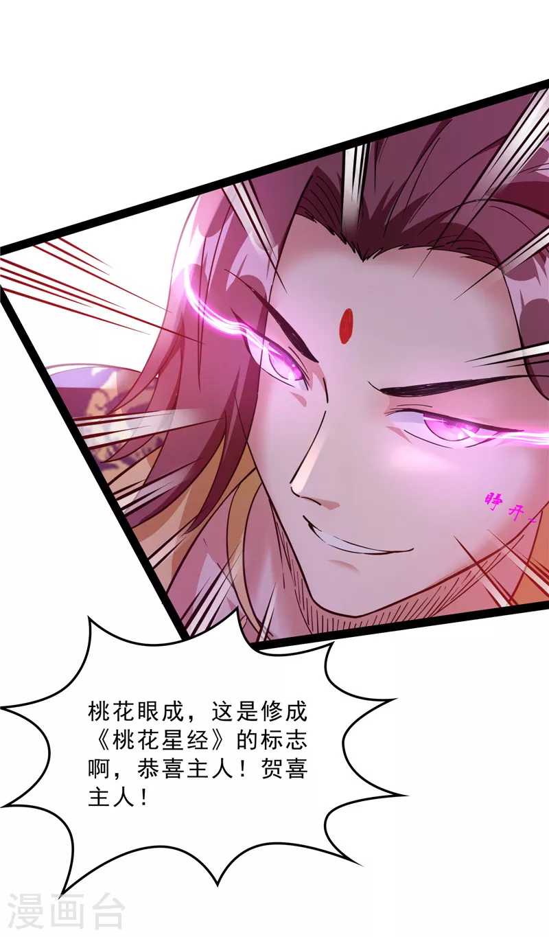 第41话 世界最强泡妞功法22