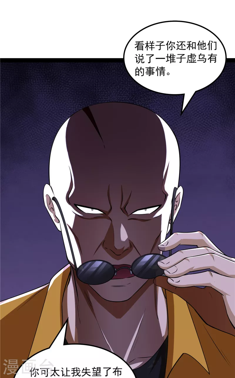 第116话 偷窥无罪4