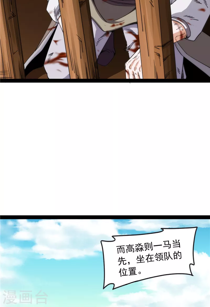 第63话 树人大军叛变？15