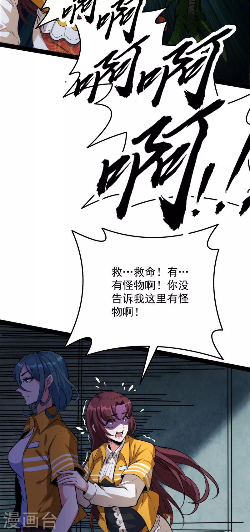 第119话 真正的力量8