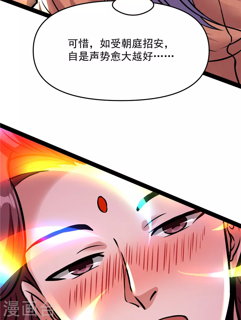第65话 师师是我的女人67