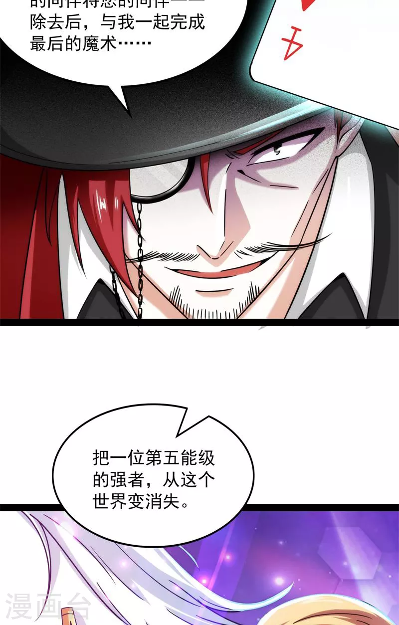 第78话 一剑裂五界30