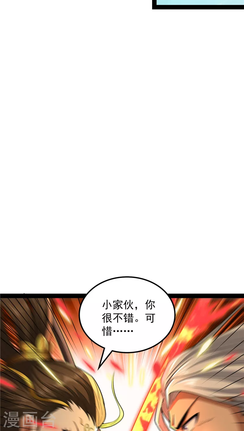 第99话 超越极限，劫云加身39