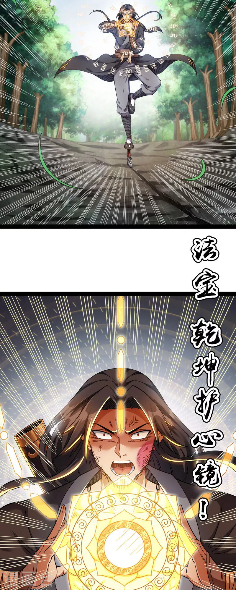 第10话 三分钟无敌时间21