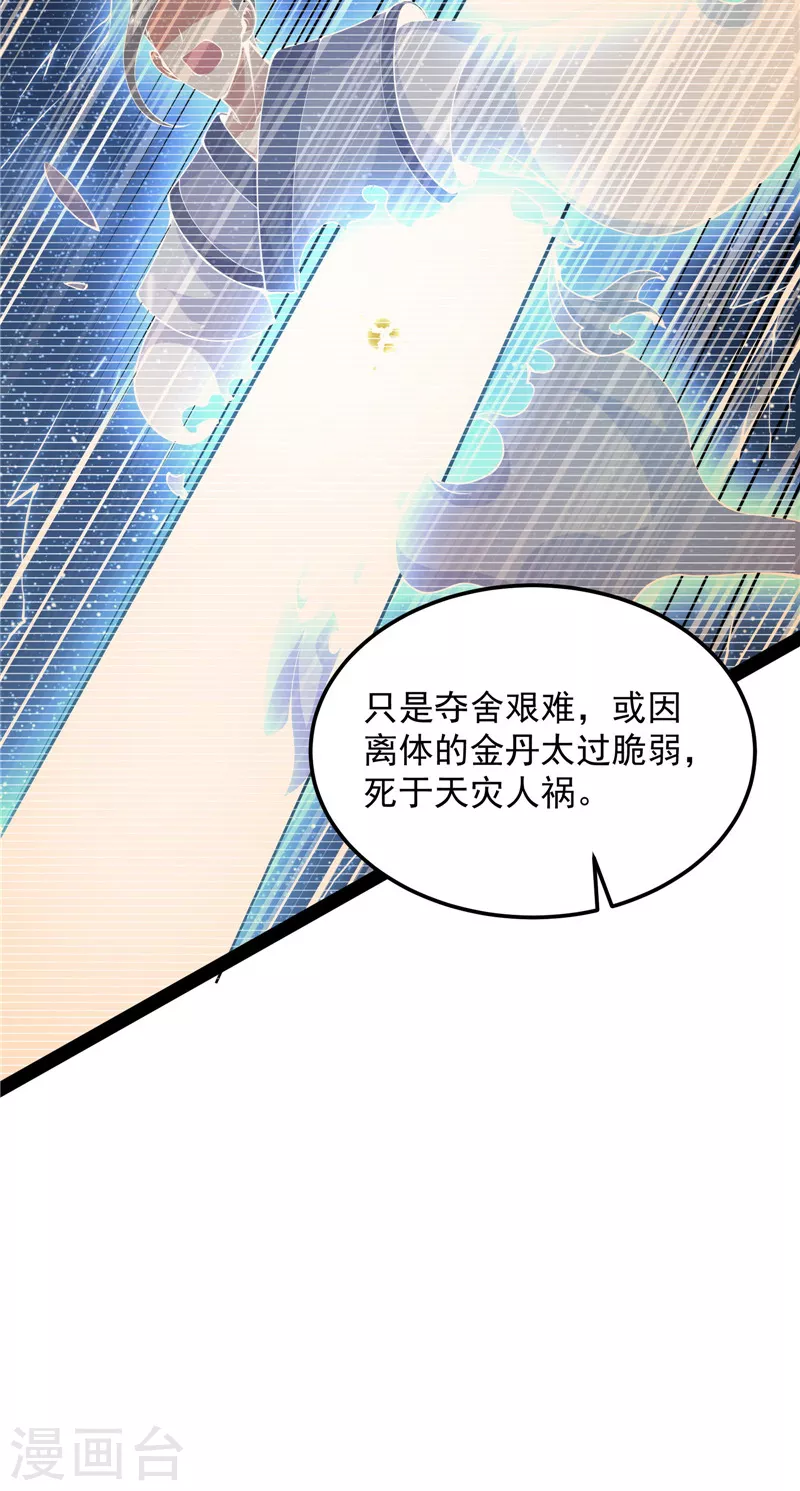 第92话 对手难缠，队友不猪26