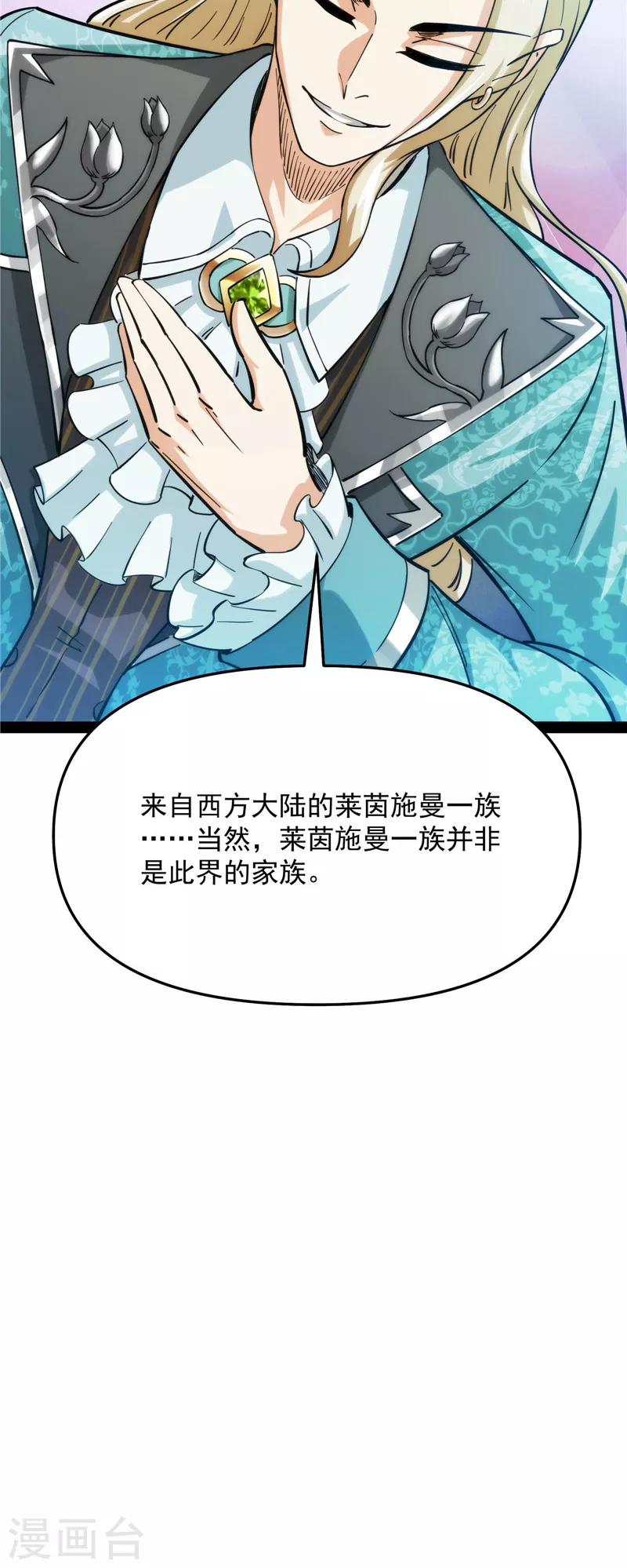 第36话 一切在我掌握中21