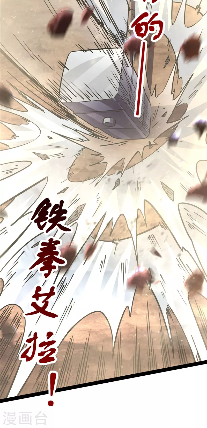 第108话 你要做我的小弟13