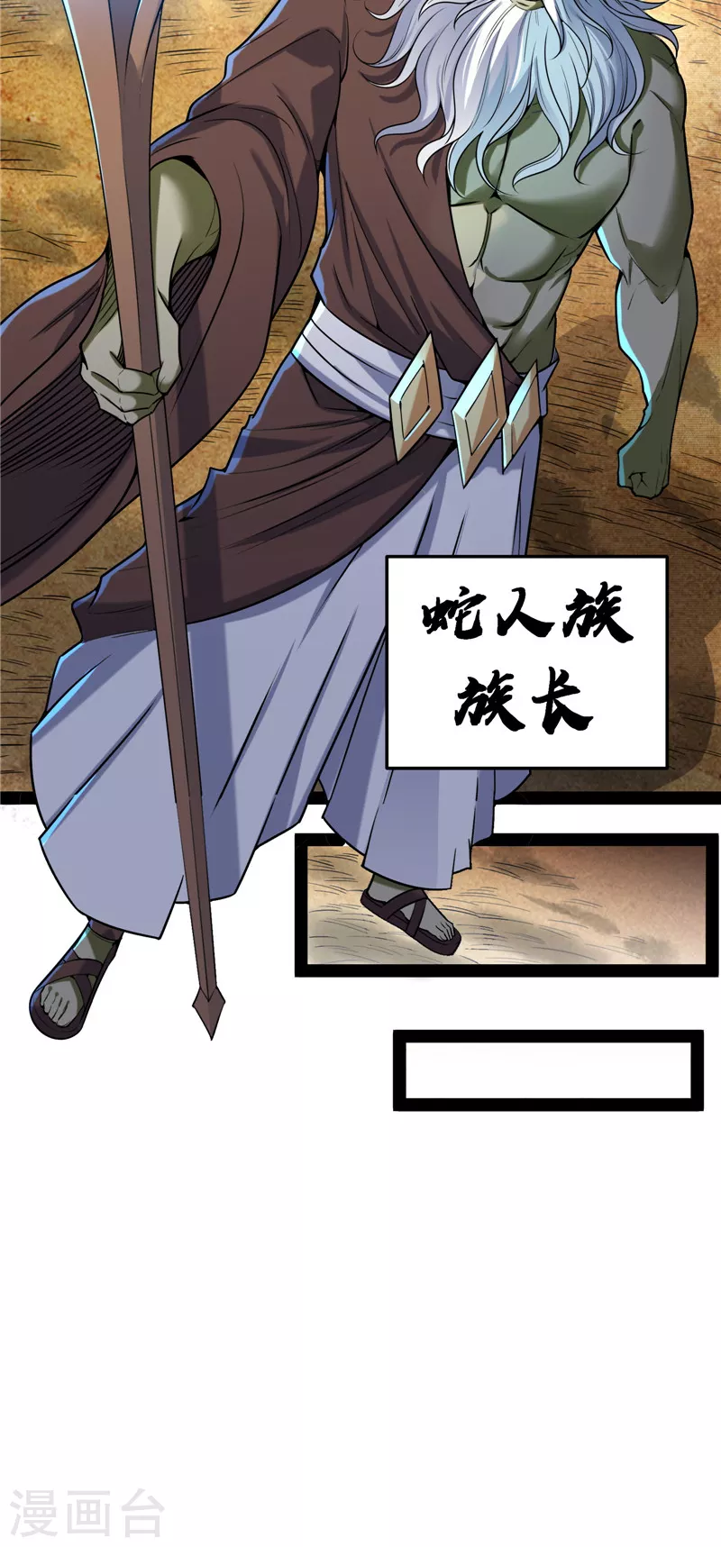第93话 直捣黄龙？进蛇窝了！57