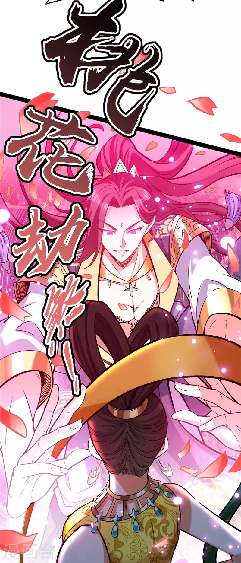 第101话 永恒之叹，女娲陨落14