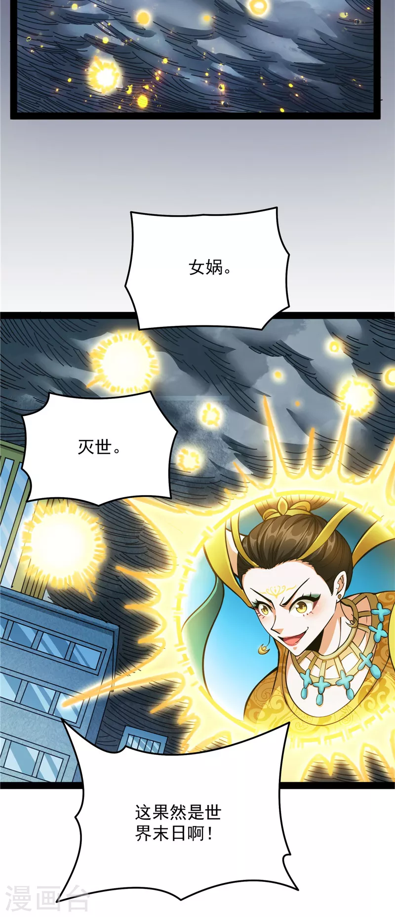 第103话 有缘再见，蝴蝶！16