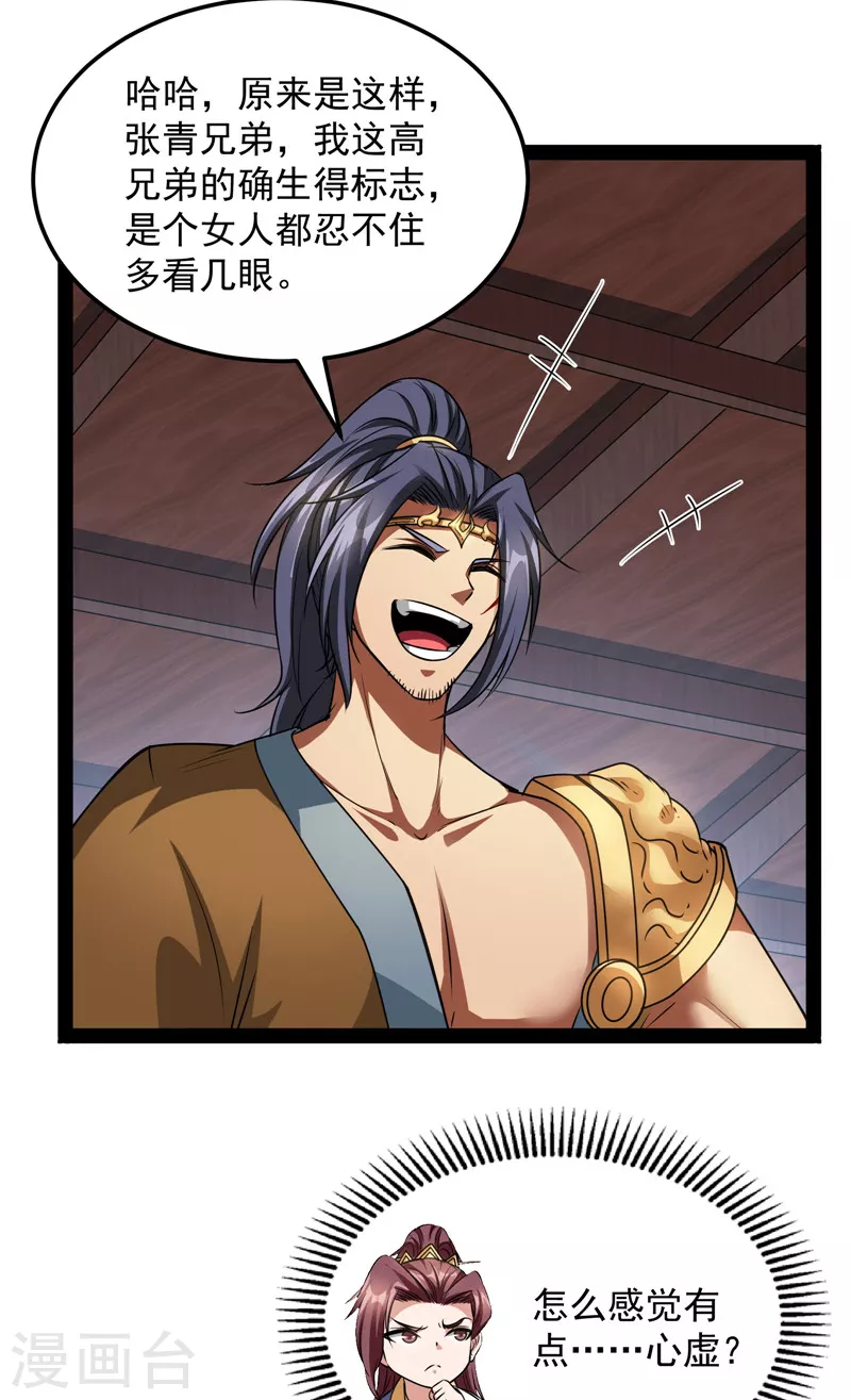 第56话 情圣高淼15