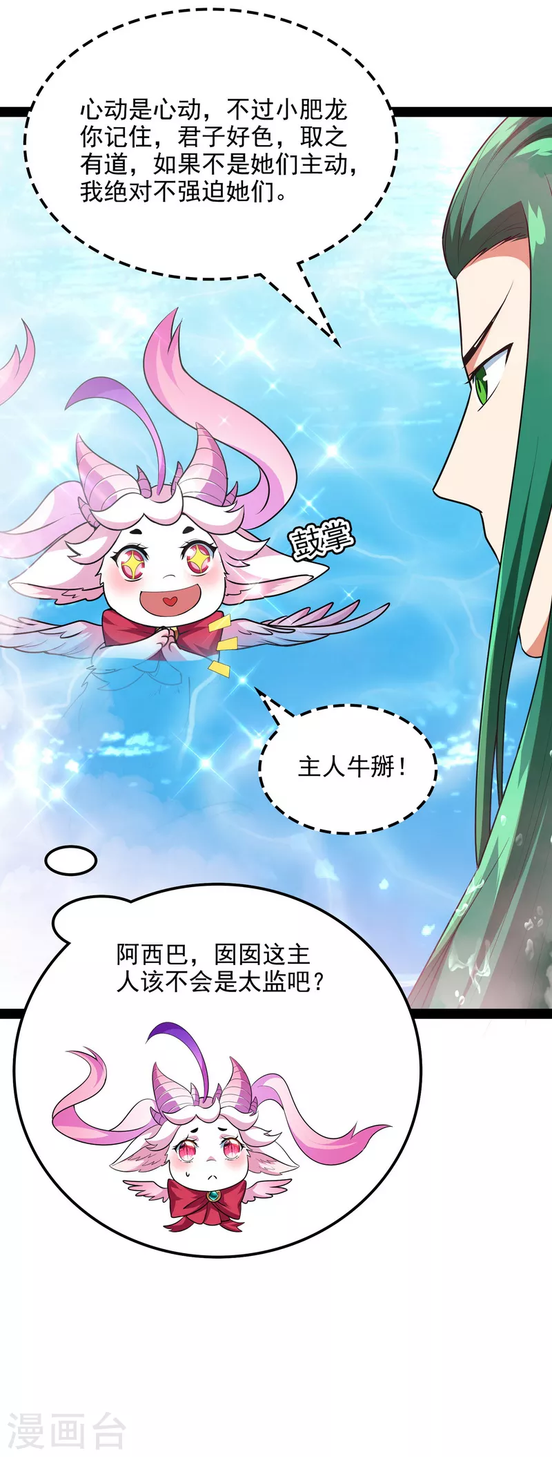 第8话 姥爷、女鬼、泳池27