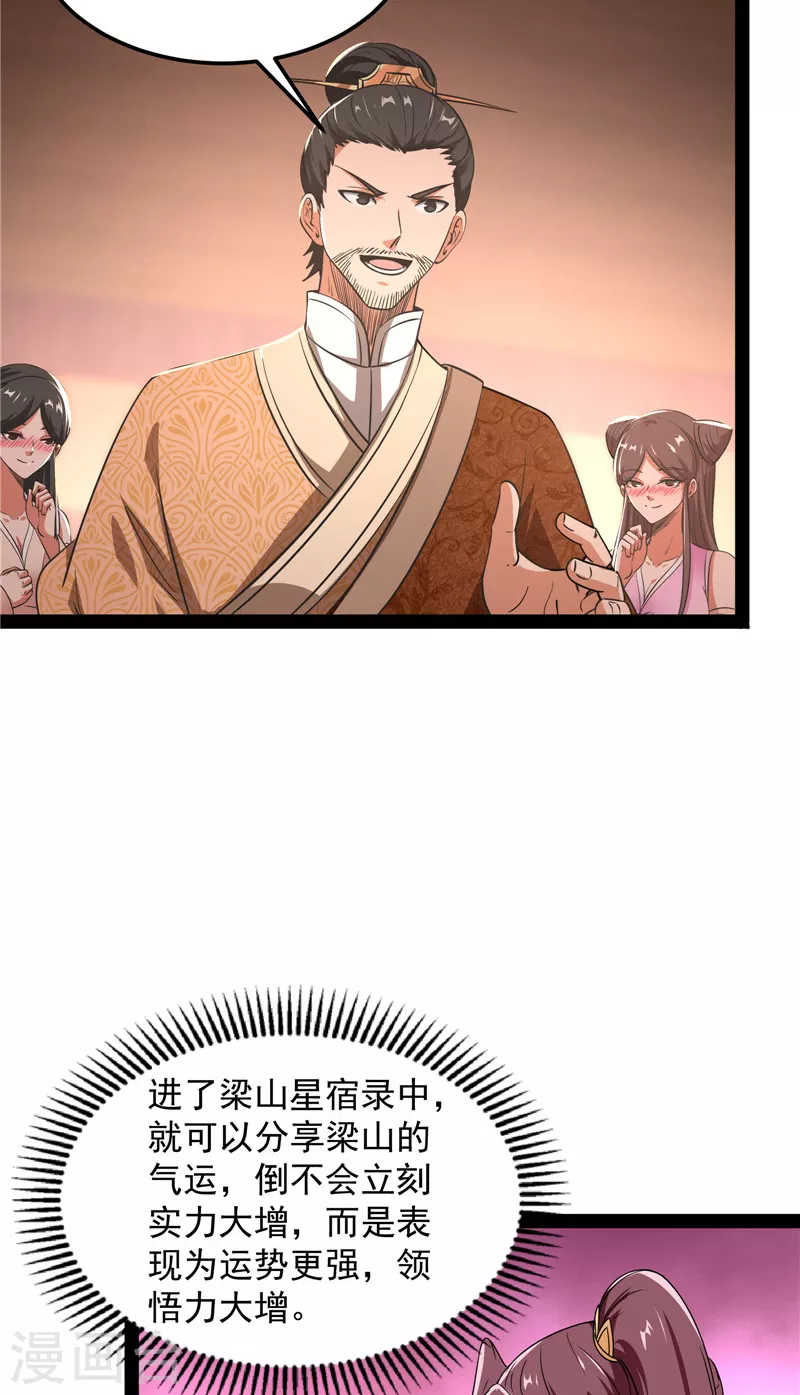 第55话 突破与人妻的赞赏43