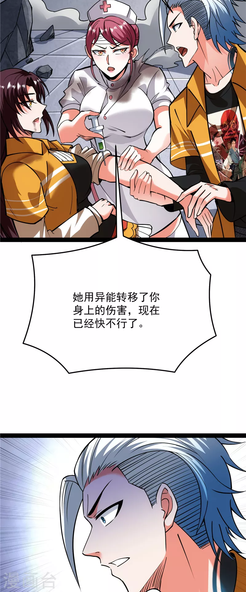 第127话 爱丽丝的变异24