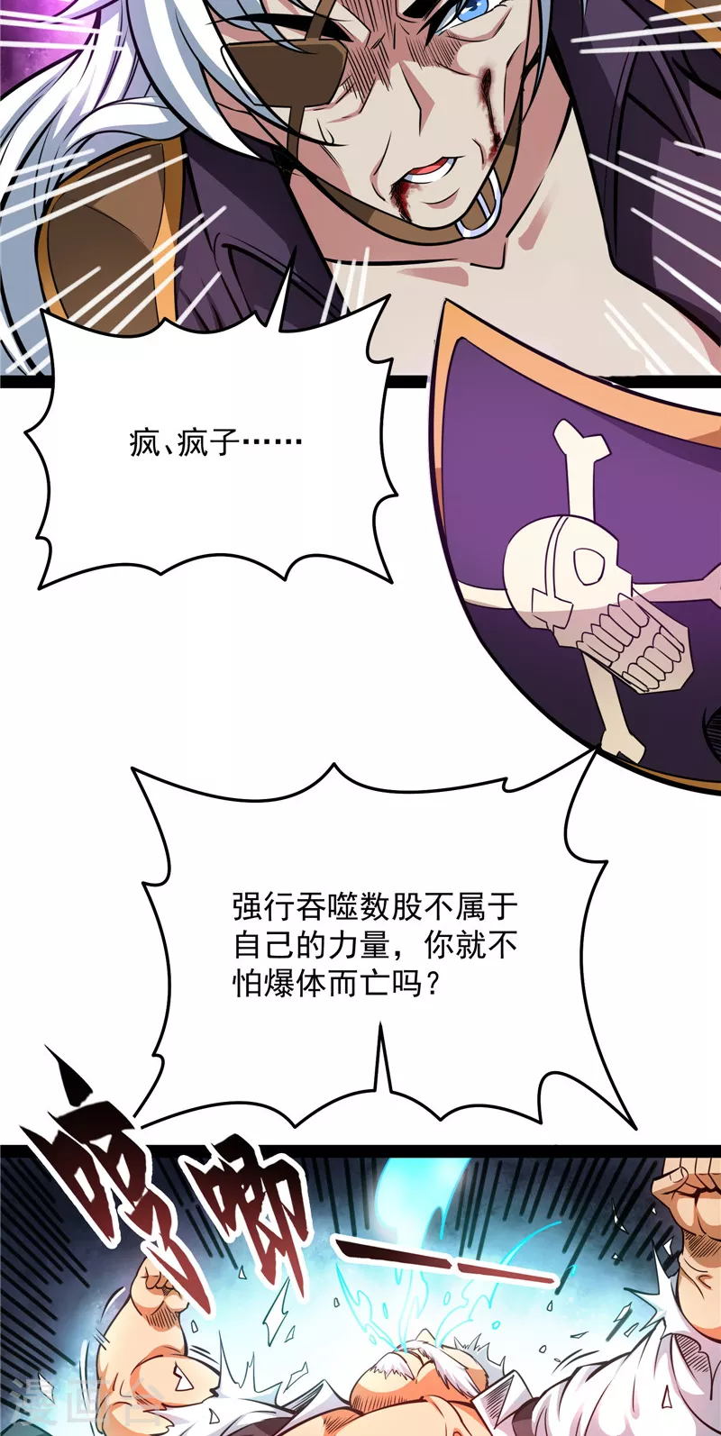 第93话 直捣黄龙？进蛇窝了！14