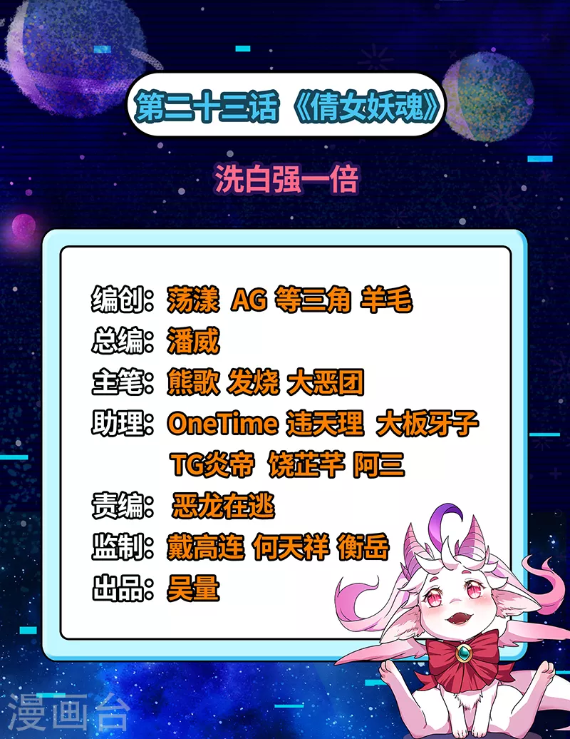 第23话 洗白强一倍1