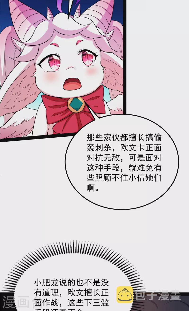 第128话 血条只有534