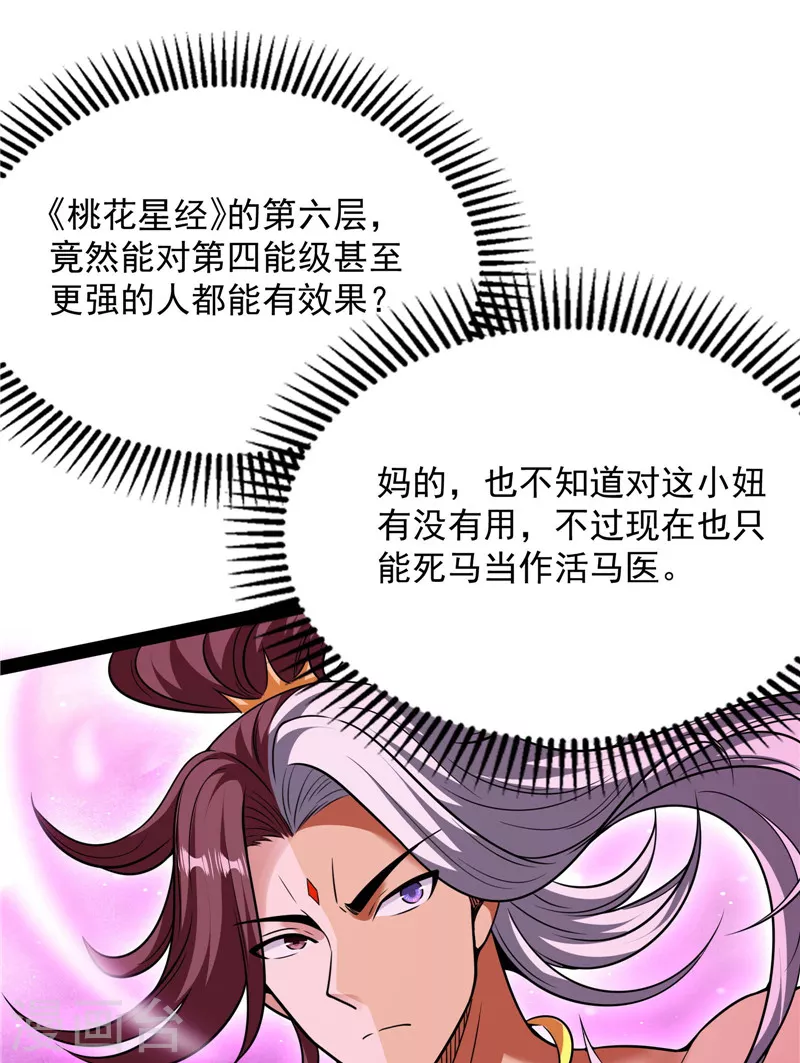 第71话 蝴蝶飞走了83