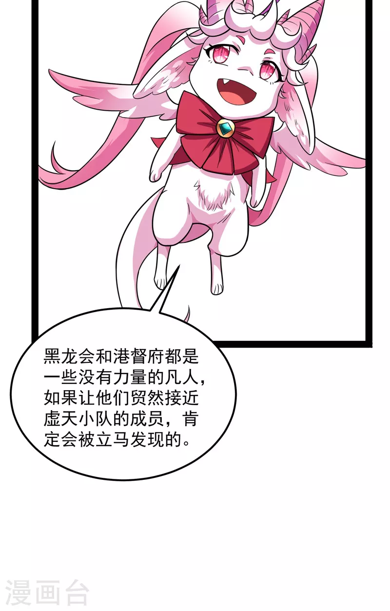 第76话 小队成双，祸福难料46