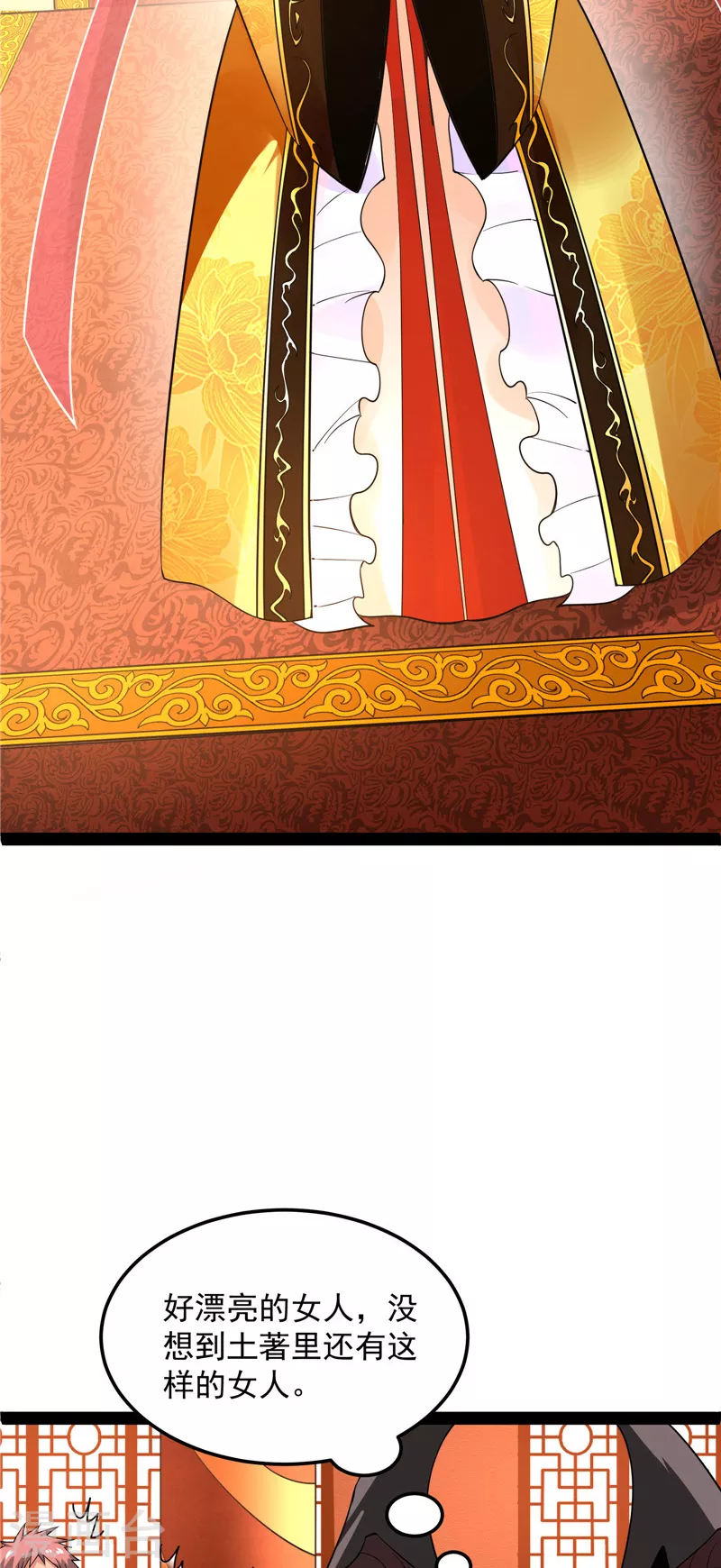 第30话 这树妖，有妖帝之姿35
