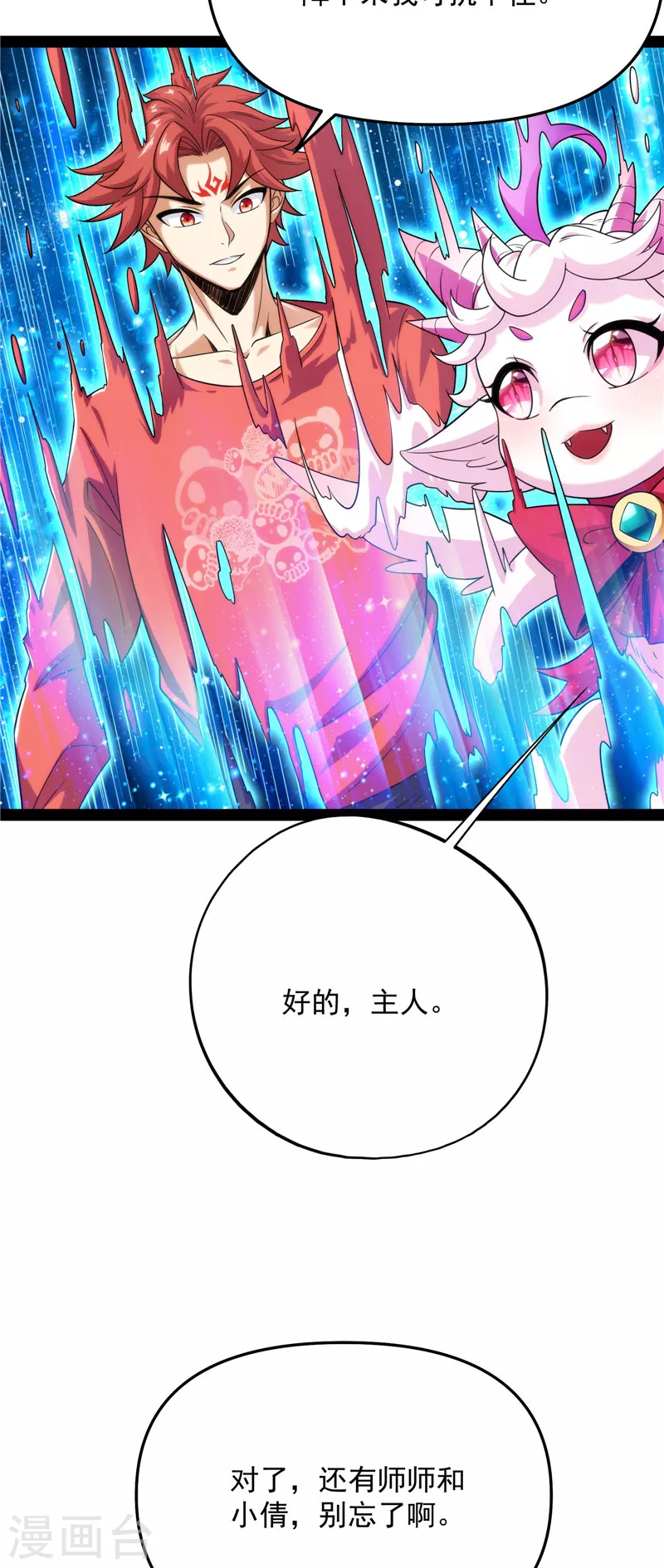 第103话 有缘再见，蝴蝶！62