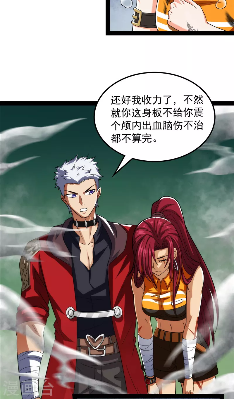 第113话 全是垃圾！34